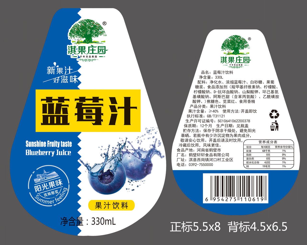 藍(lán)莓汁