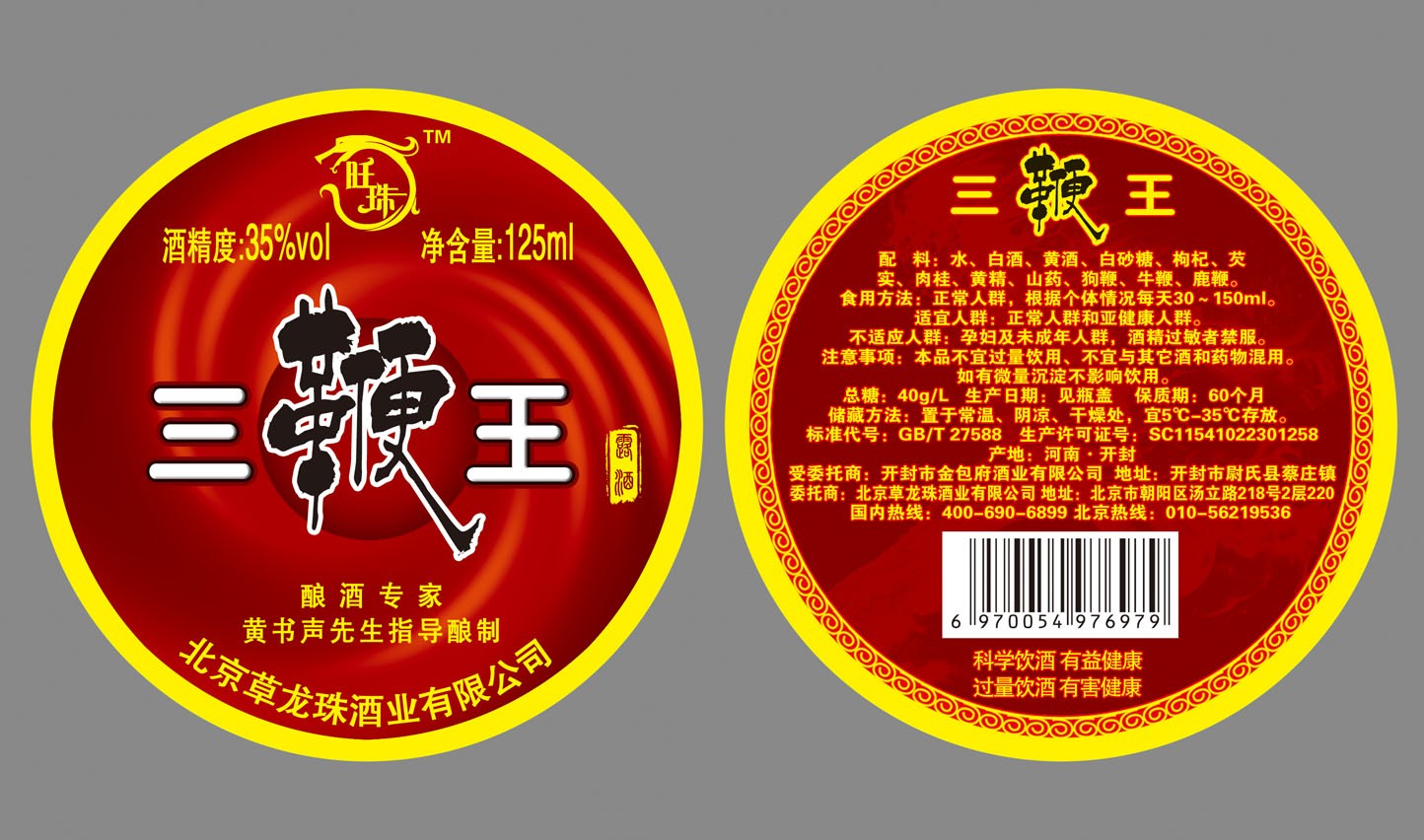 三鞭王